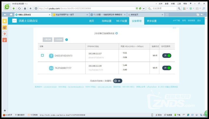 優(yōu)酷 (7).jpg