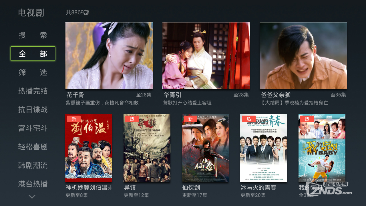 小米盒子看电视，直播软件