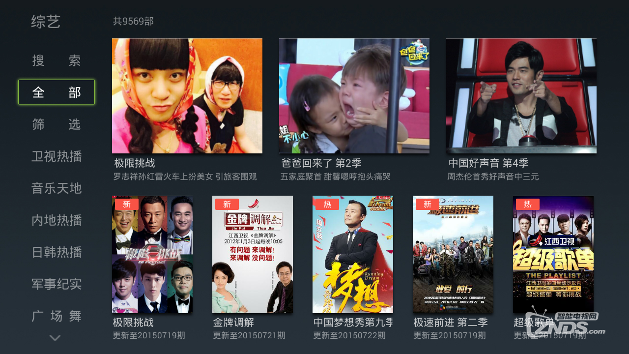 小米盒子看电视，直播软件