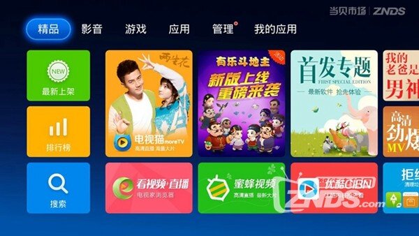小米盒子看电视，直播软件