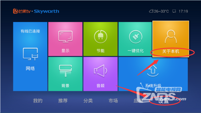 百度影棒3S创维定制版安装软件看直播、电影教程！