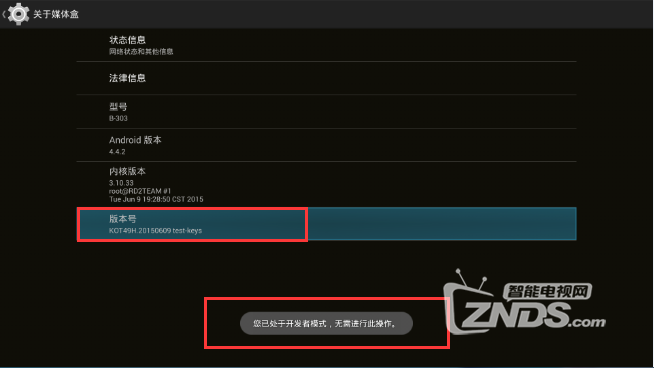 百度影棒3S创维定制版安装软件看直播、电影教程！