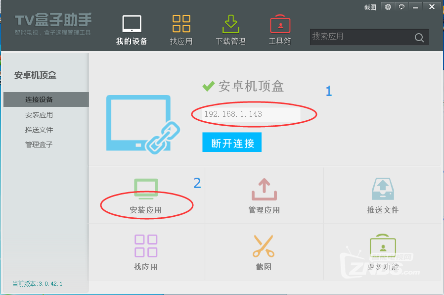 百度影棒3S创维定制版安装软件看直播、电影教程！