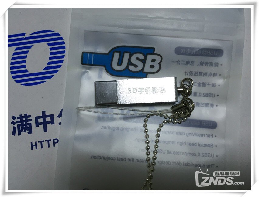 3D不停播,3D头盔小米盒子等好礼不停拿！ U盘收到！