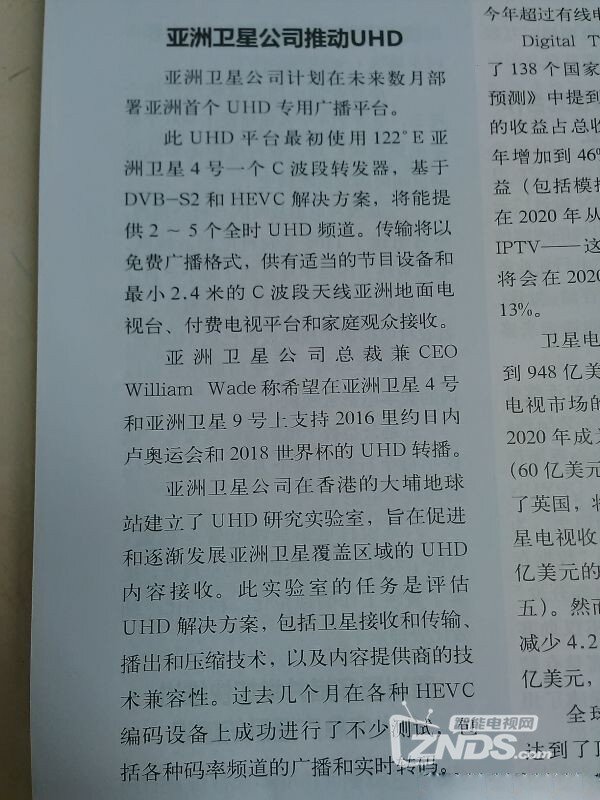 深圳市梧桐山数字模拟地面波