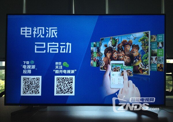 znds独家发布酷开a55旗舰版评测全球首款果粉4k电视