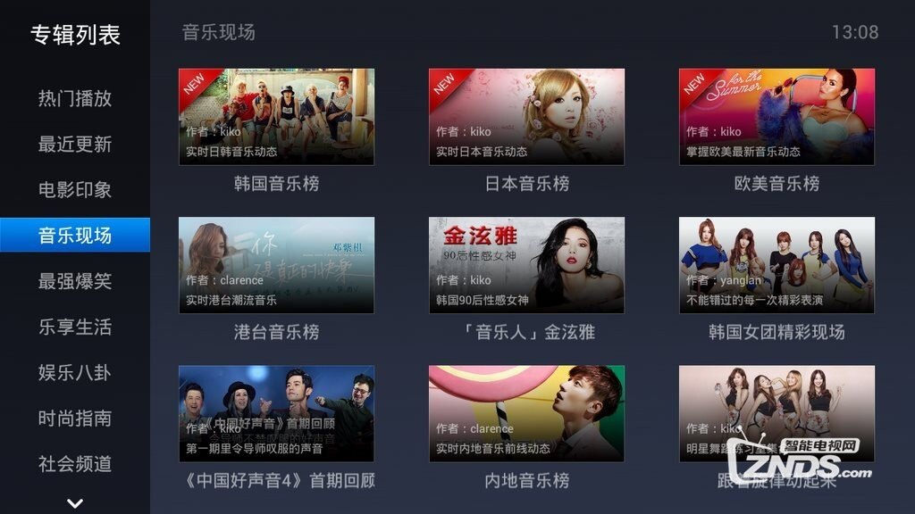 四款能看演唱会的视频点播软件亲临现场般的视听体验