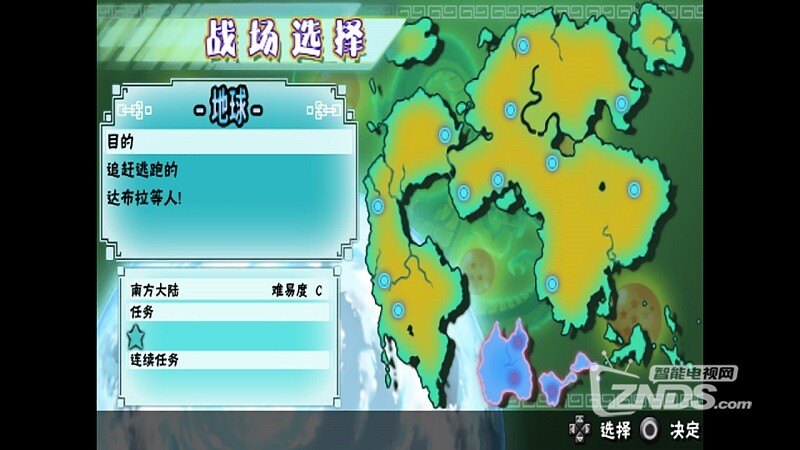 龙珠Z真武道会2V1.0版更新发布【ZNDS首发7