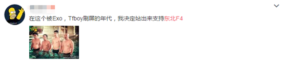 东北F4魔性走红 来我们这看新生代电视剧中F4们