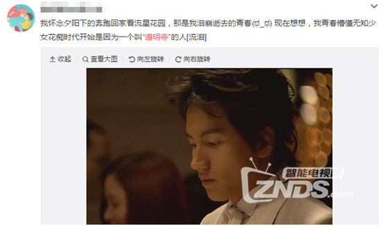 东北F4魔性走红 来我们这看新生代电视剧中F4们