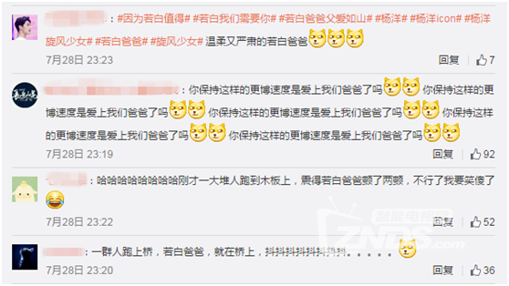 东北F4魔性走红 来我们这看新生代电视剧中F4们