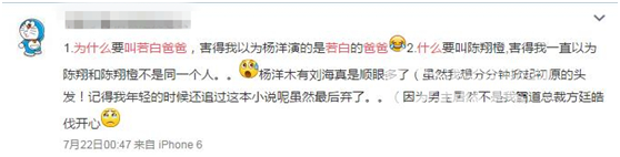 东北F4魔性走红 来我们这看新生代电视剧中F4们