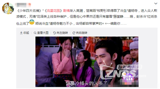 东北F4魔性走红 来我们这看新生代电视剧中F4们