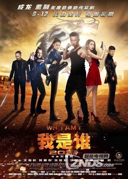 新片2015大陆喜剧动作片我是谁2015hd1080p720px264aac