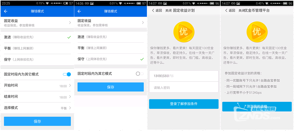 賺錢模式1.png
