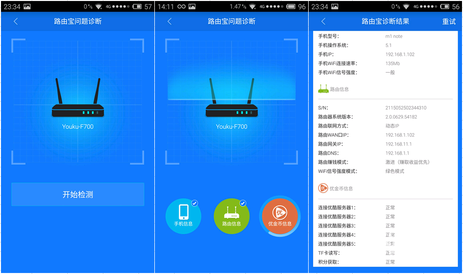 QQ截圖20150729234450.png