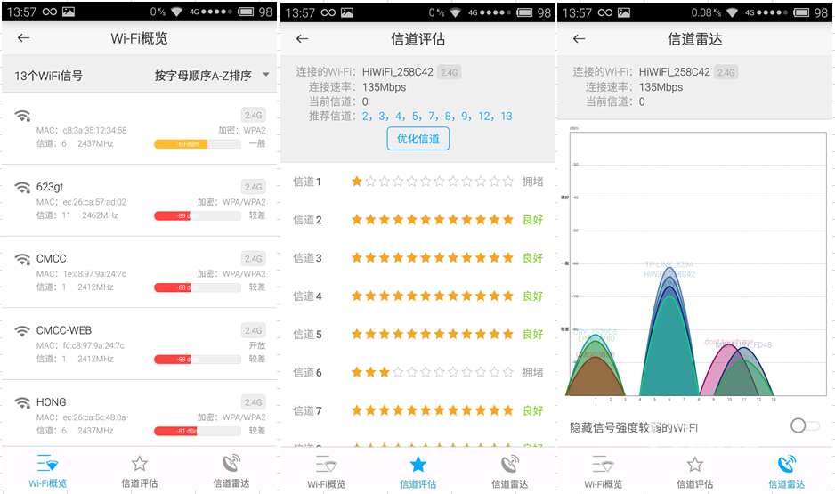 wifi分析.png