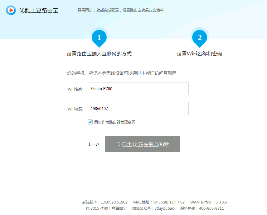 QQ截圖20150729021143.png