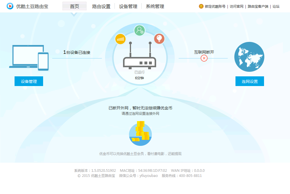 QQ截圖20150729021409.png