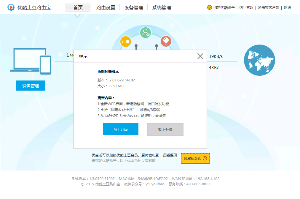 QQ截圖20150729021511.png