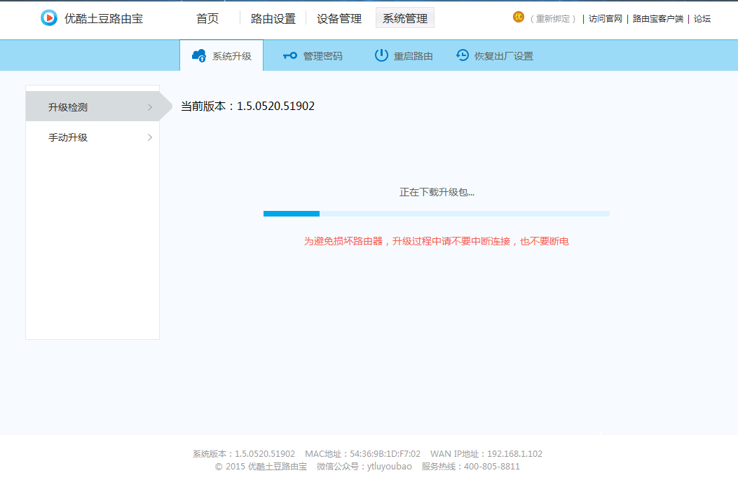 QQ截圖20150729023533.png