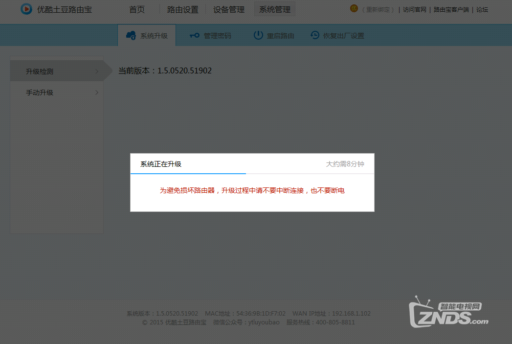 QQ截圖20150729023928.png