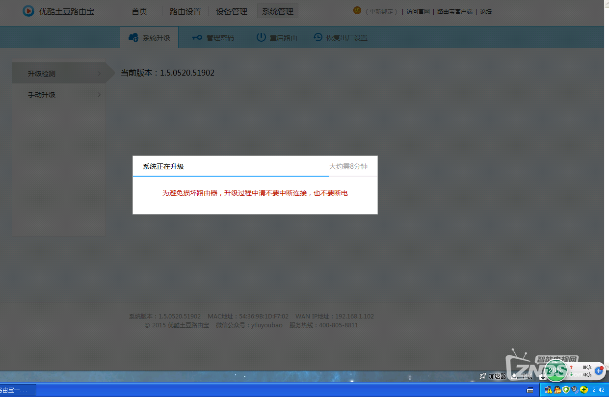 QQ截圖20150729024214.png