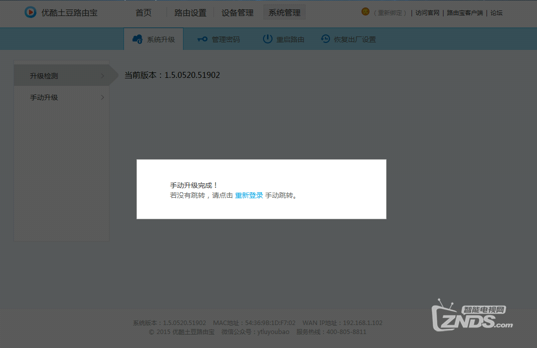 QQ截圖20150729024400.png