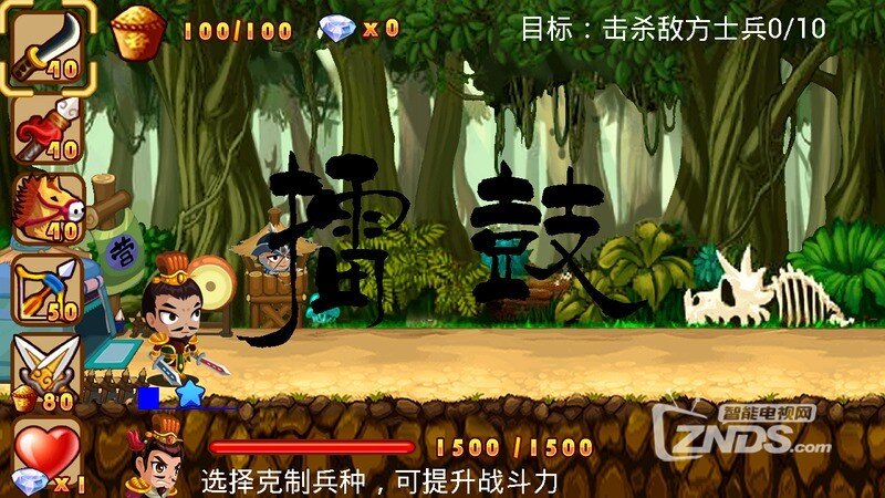 Q将三国演义V1.2.9版更新发布【ZNDS首发7.31】