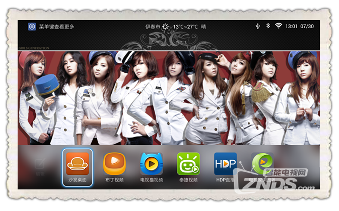 酷开超级电视新款app电视派桌面即将发布