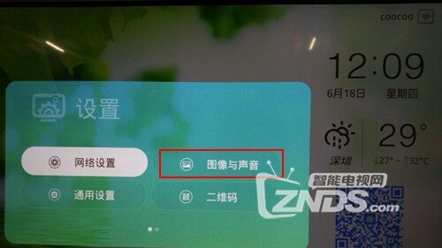酷开A43图像与声音功能怎么用？