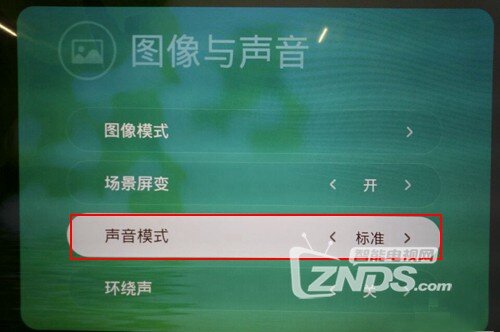 酷开A43图像与声音功能怎么用？