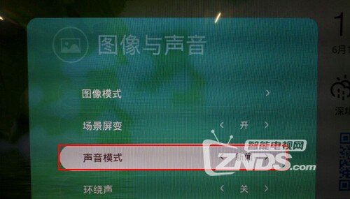 酷开A43图像与声音功能怎么用？