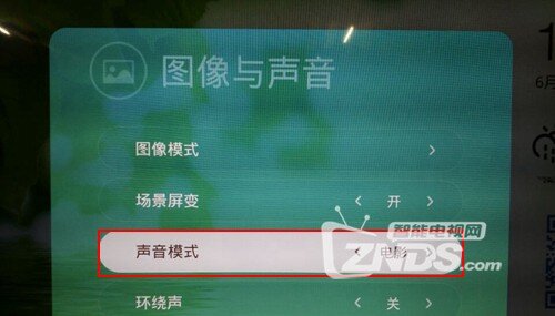 酷开A43图像与声音功能怎么用？