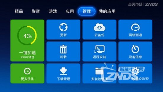 酷开A43图像与声音功能怎么用？