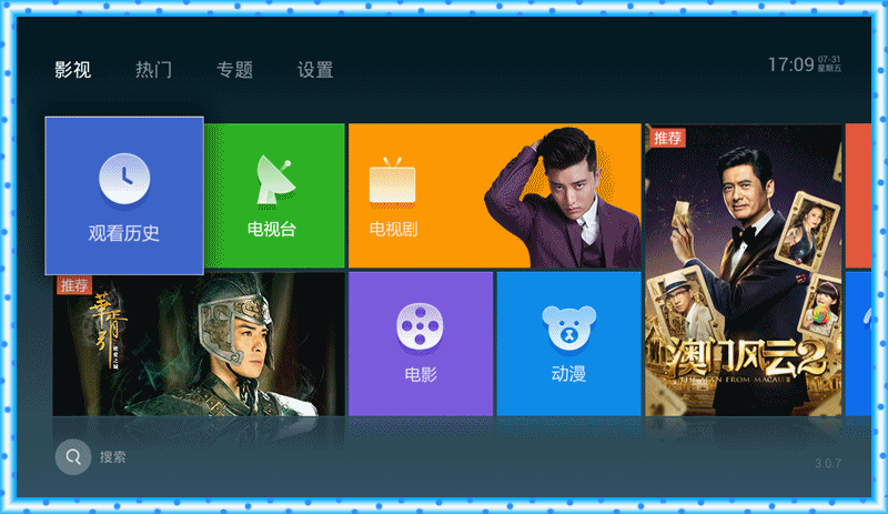 【爱分享】乐视超级电视安装泰捷视频全攻略