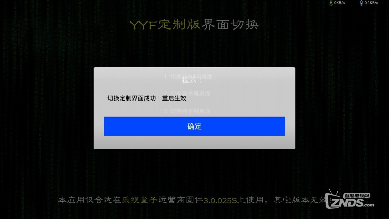 切换成功.jpg