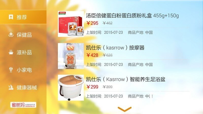 春雨家庭医生V4.0.2版更新发布【ZNDS首发8.3】