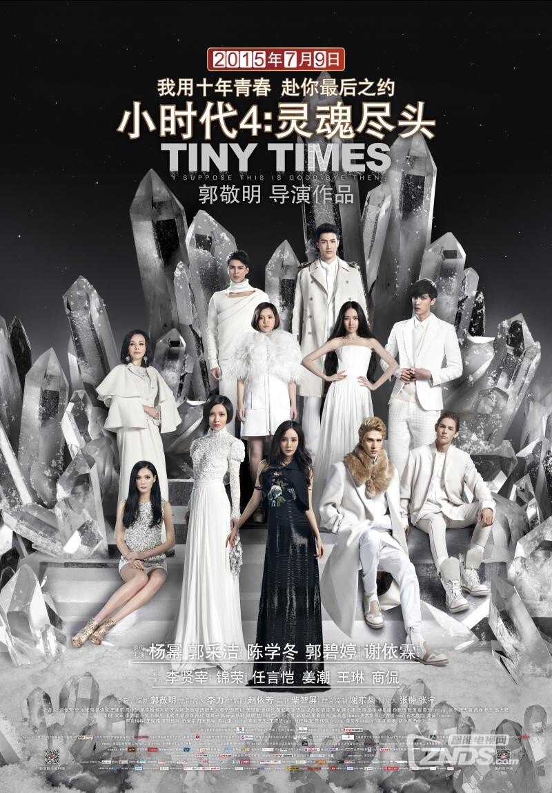 2015杨幂爱情片小时代4灵魂尽头特别版1080pmkv352gb
