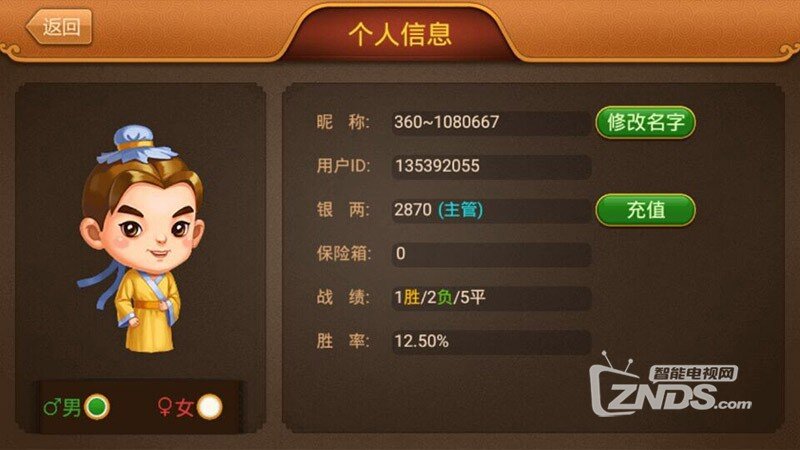 同城游四冲1.1.20150710版更新发布【ZNDS首发8.4】