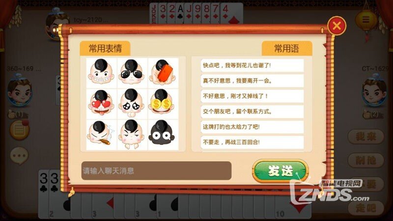 同城游四冲1.1.20150710版更新发布【ZNDS首发8.4】