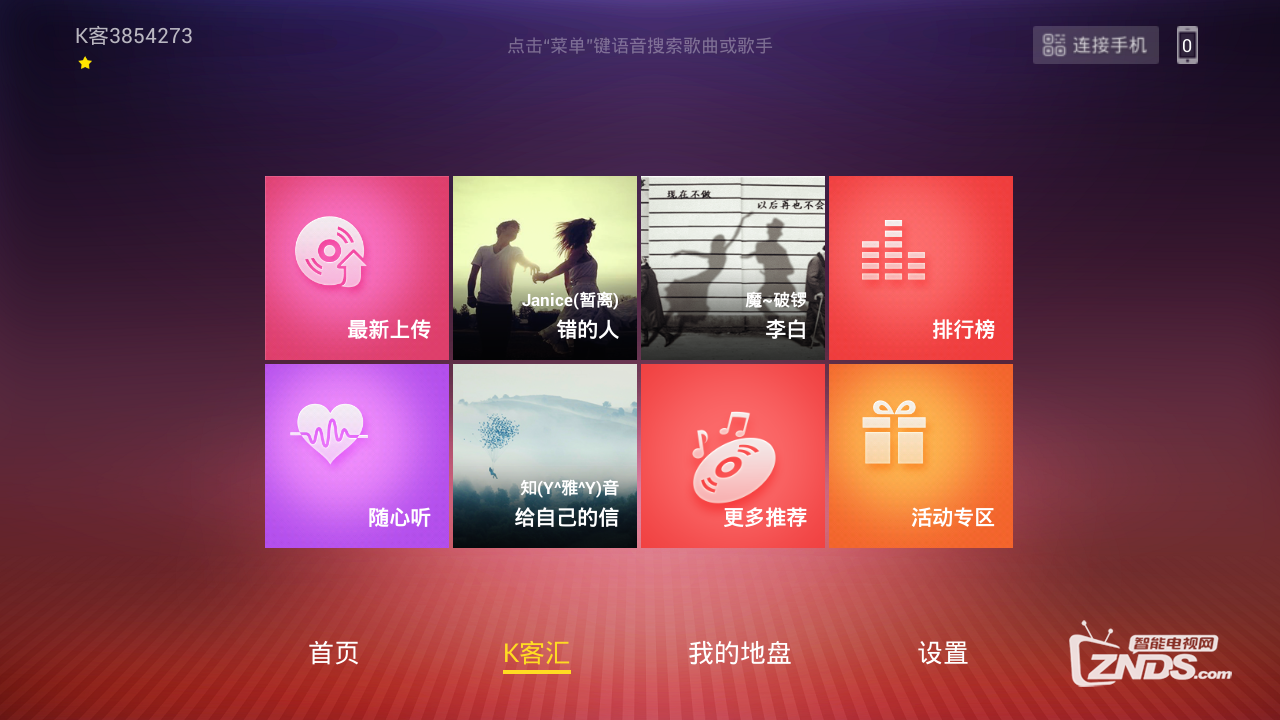 用小米电视在客厅k歌必备的K歌软件推荐