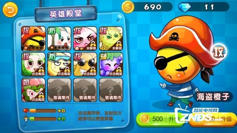 进击的萌果V1.0.0版更新发布【ZNDS首发8.7】