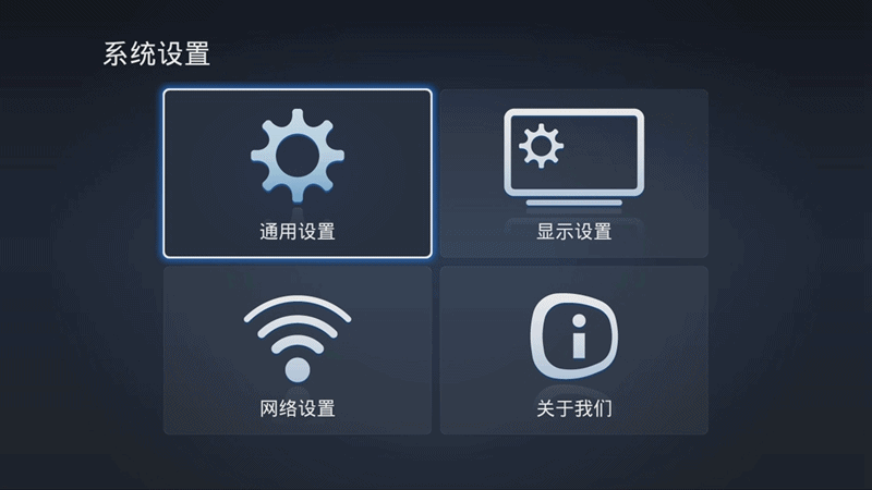 設(shè)置.gif
