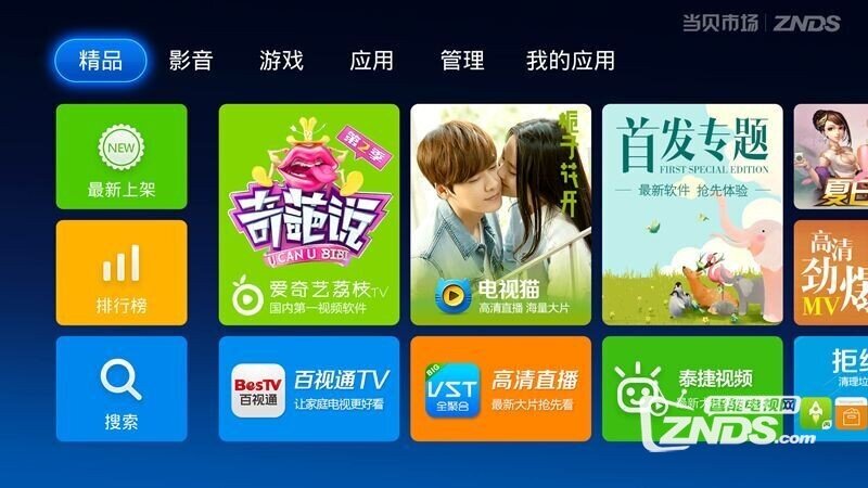 TCL D55A261爱奇艺智能电视是否是微信电视？
