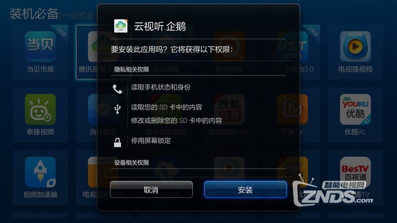 人气最高的6款软件——小米电视装机必备分享