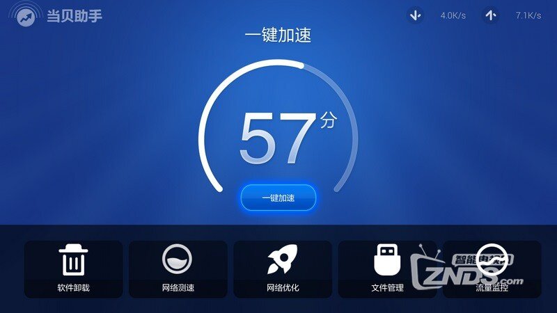 人气最高的6款软件——小米电视装机必备分享