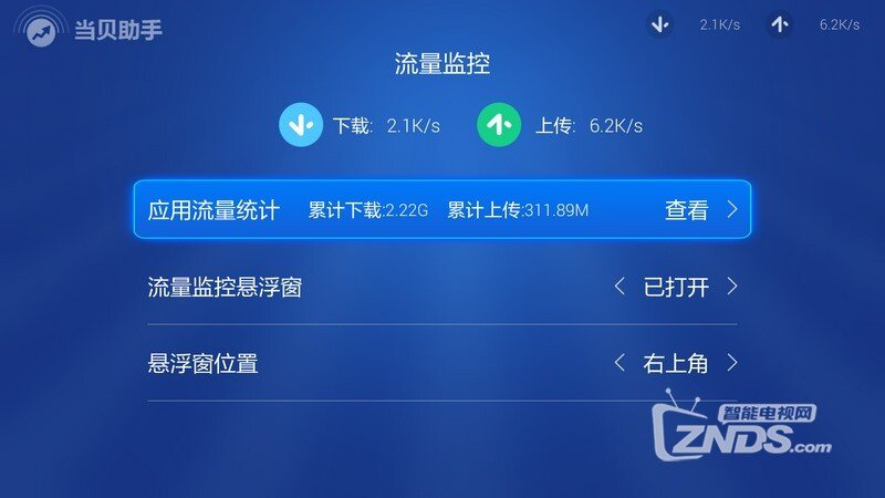 人气最高的6款软件——小米电视装机必备分享