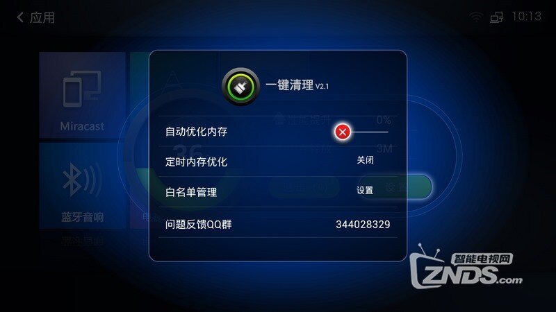 人气最高的6款软件——小米电视装机必备分享