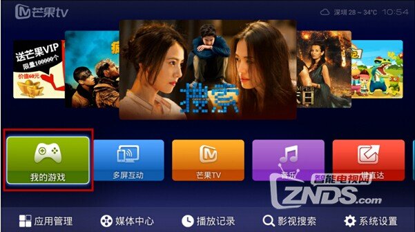 海美迪H7三代《我叫MT2》游戏下载安装使用教程